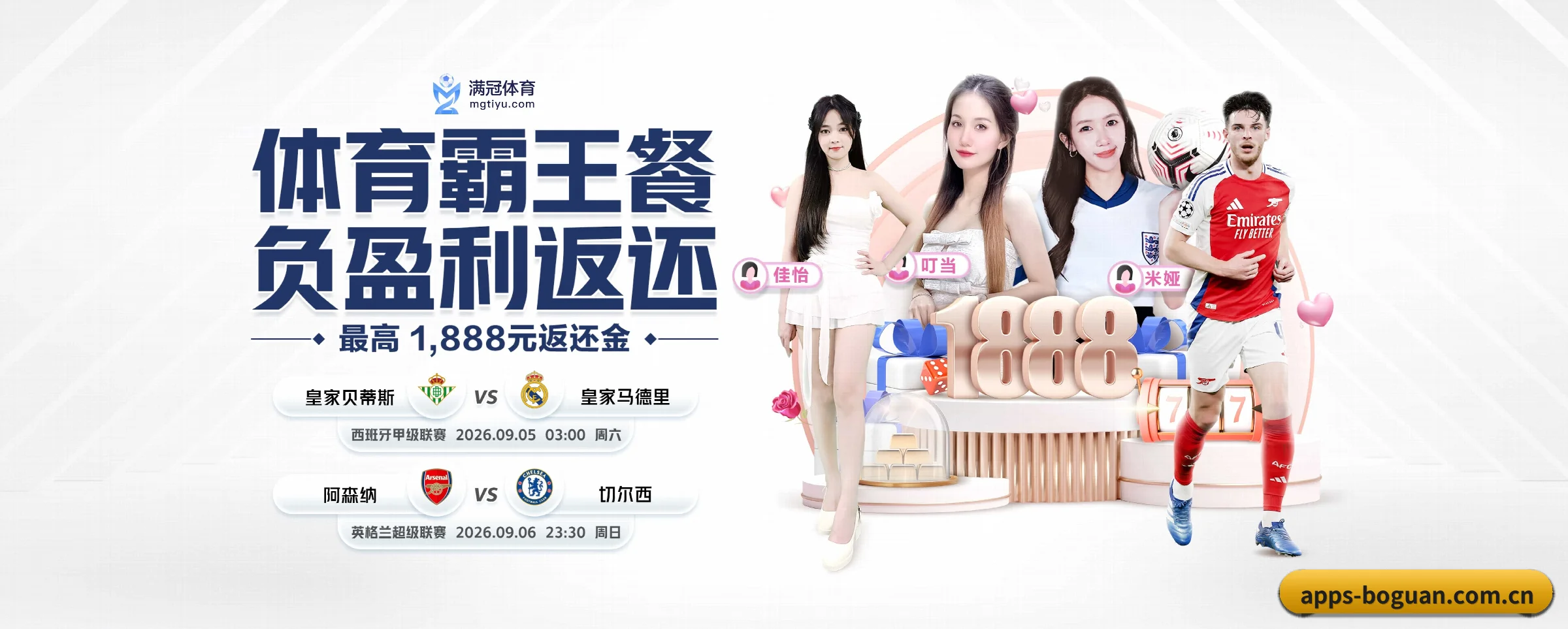 各版块垂直深入,完美契合不同运动项目偏好